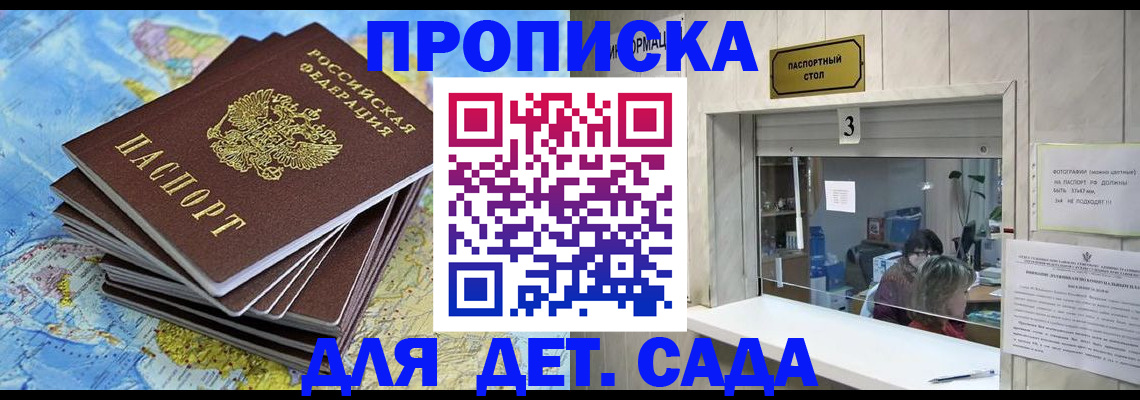 временная регистрация законно в Таганроге