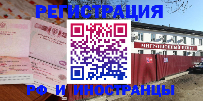 прописка законно в Таганроге