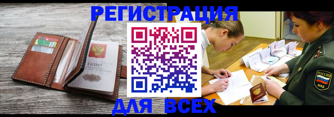 прописка для школы в Таганроге