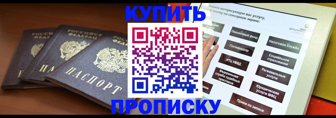 временная регистрация гарантия в Таганроге